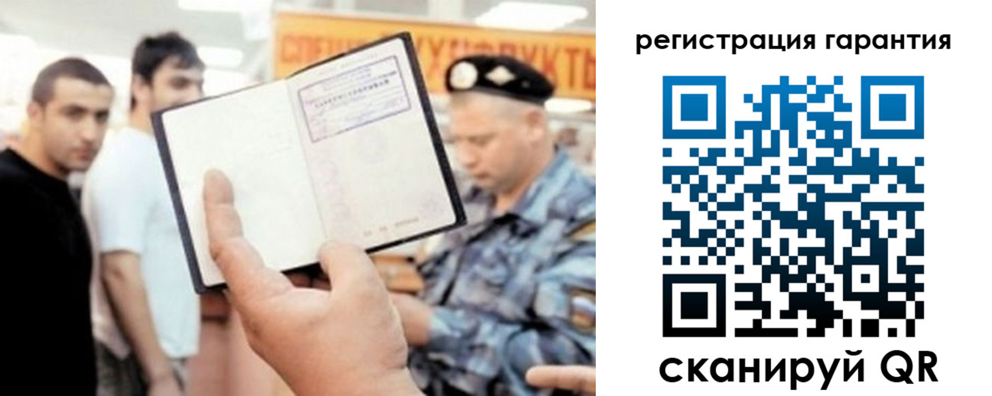где прописаться в Подольске