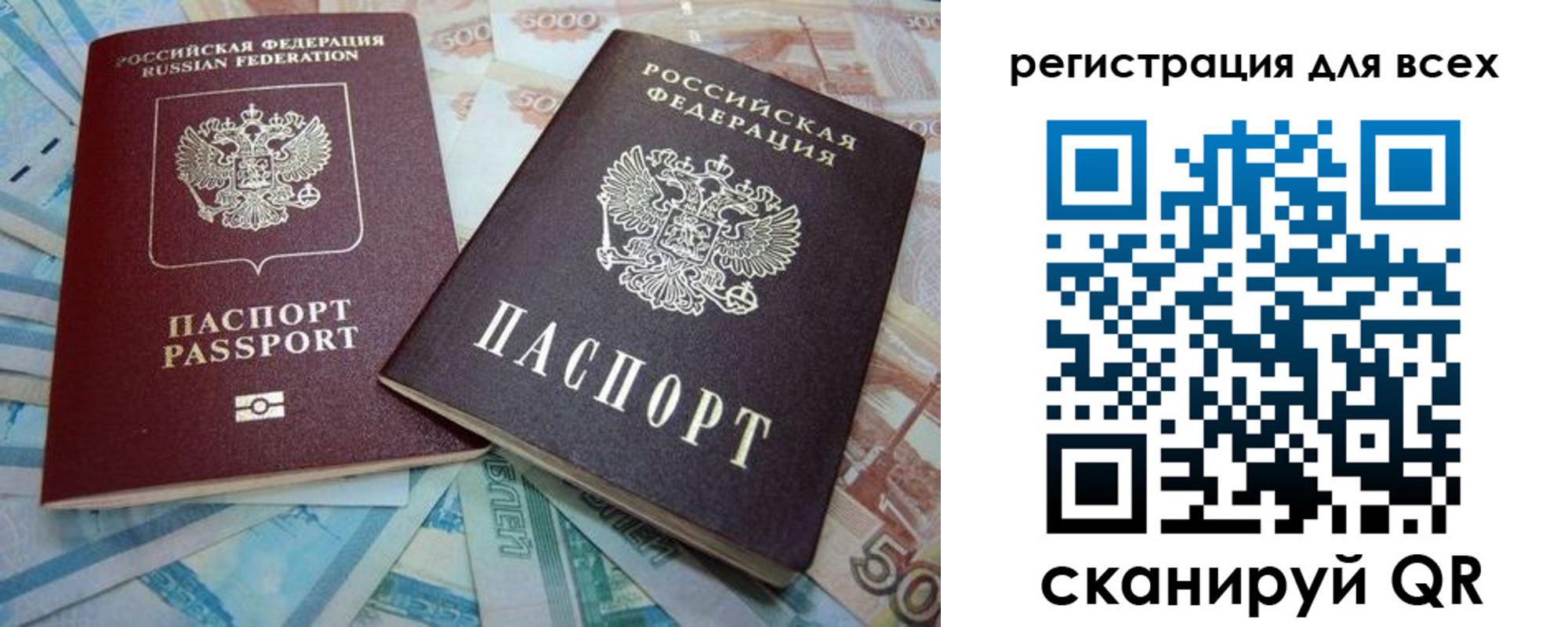 прописка для кредита в Подольске