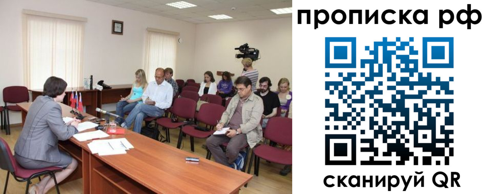 миграционный учет в Подольске