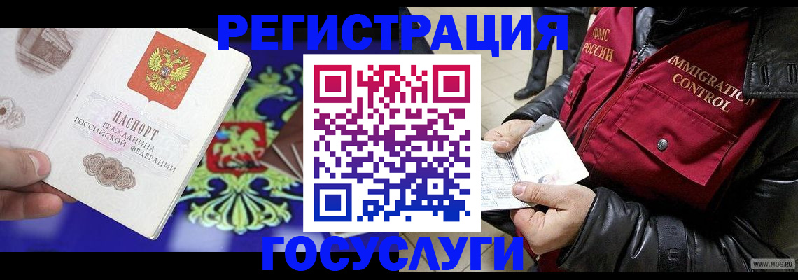 регистрация для дет. сада в Подольске