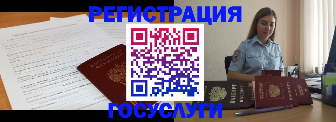 временная регистрация гарантия в Подольске