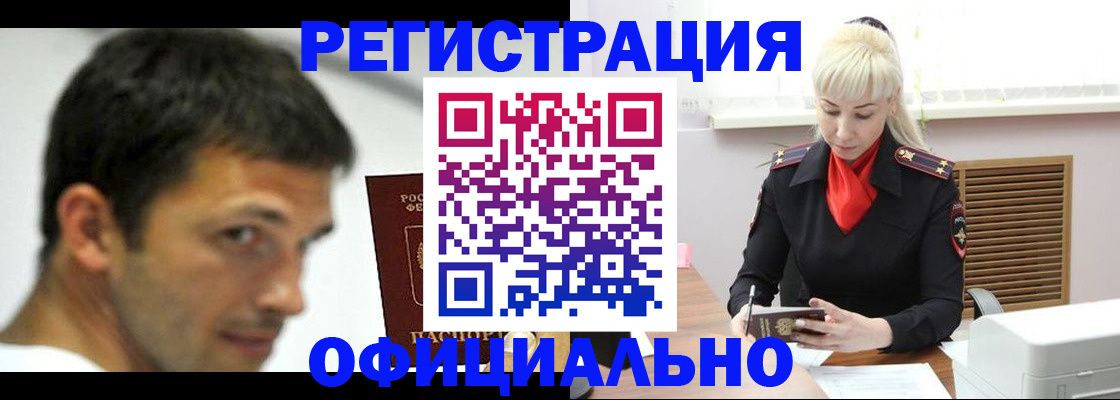 прописка поиск в Подольске